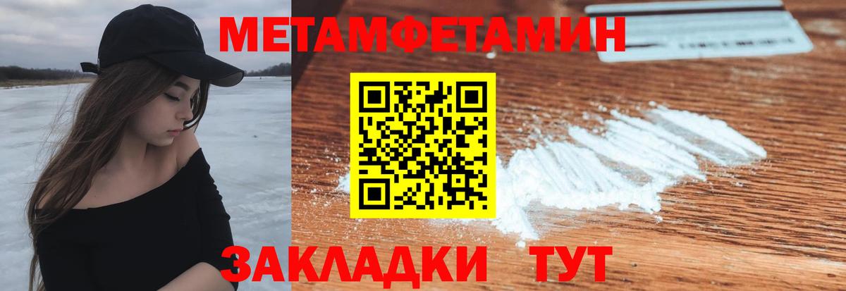 Amphetamine  АМФ Розовый  Вход с VPN  Урюпинск 