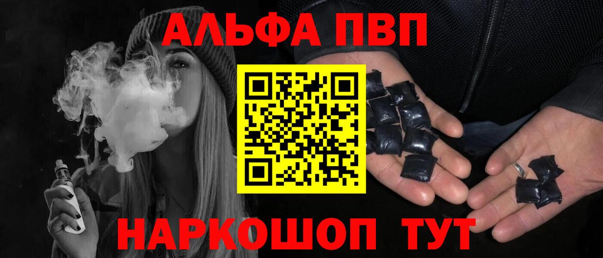 A-PVP Crystall  Вход с VPN  APVP Crystall  Урюпинск 