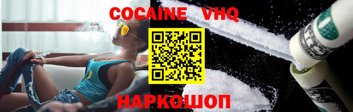 КОКАИН Боливия Урюпинск