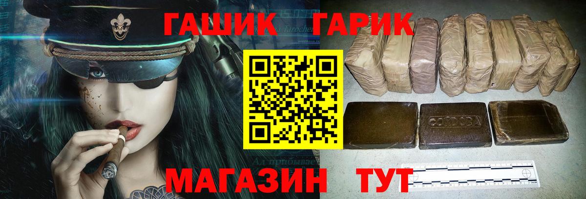 Урюпинск  ГАШ Cannabis  Гашиш хэш  как найти закладки  Вход с VPN 