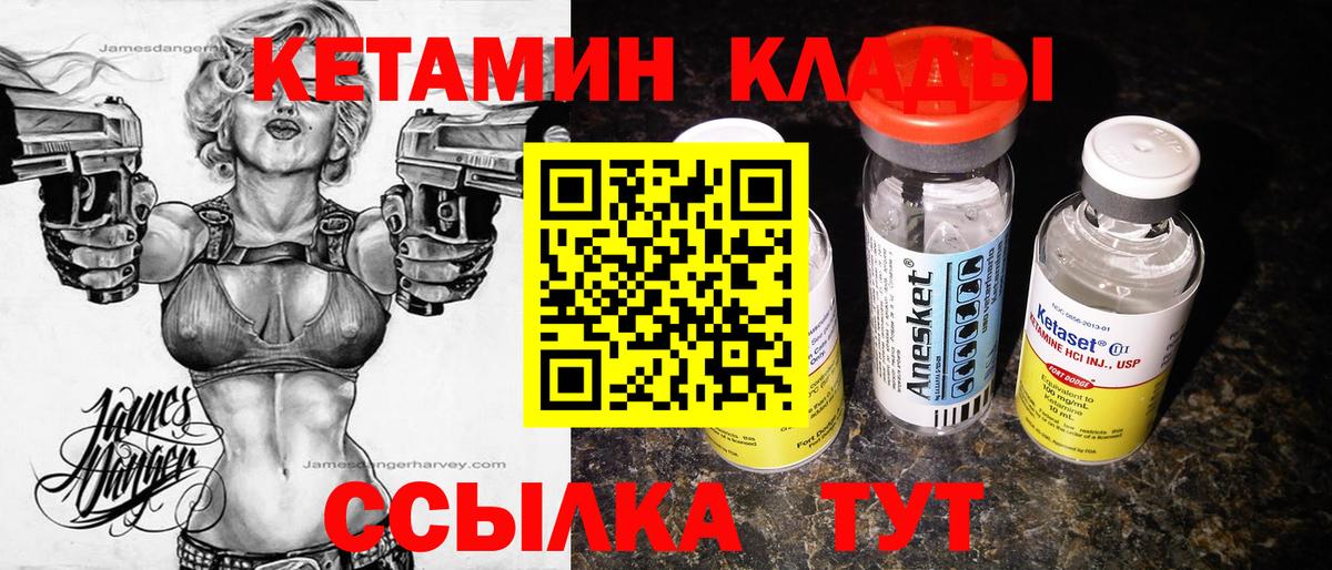Урюпинск  Кетамин VHQ  OMG ссылки  Вход с VPN 