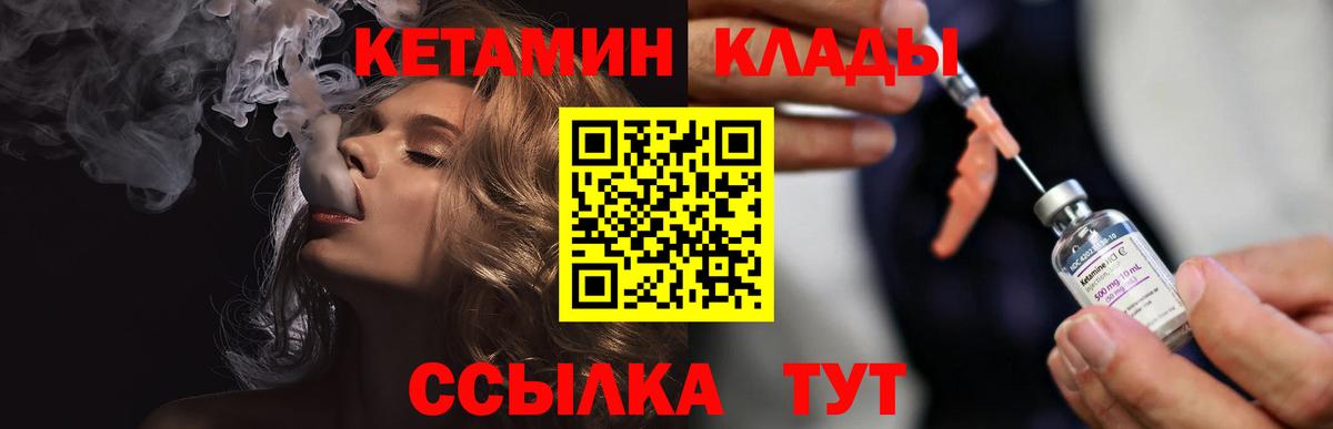 КЕТАМИН ketamine Урюпинск