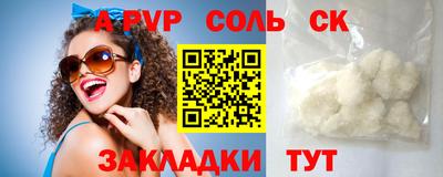 spice Нальчик