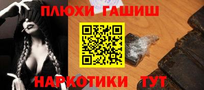 гидра Наро-Фоминск