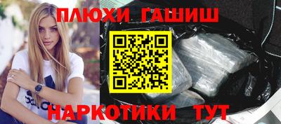 гидра Наро-Фоминск