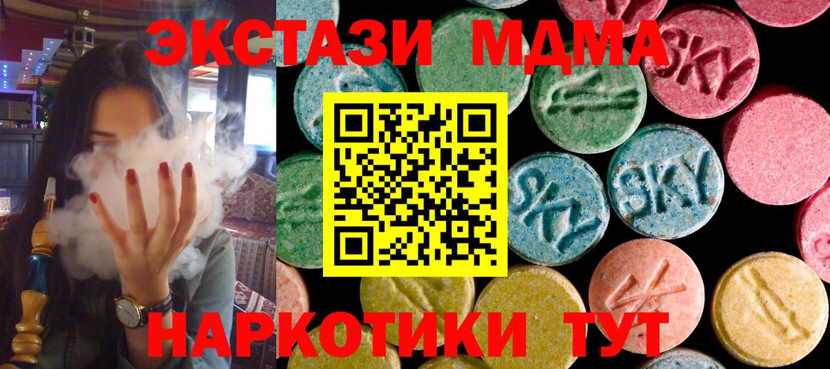 МДМА Molly  MDMA  Урюпинск  МДМА crystal  Вход с VPN 