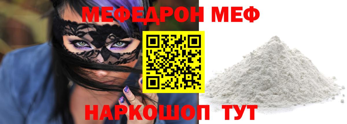 Меф Урюпинск