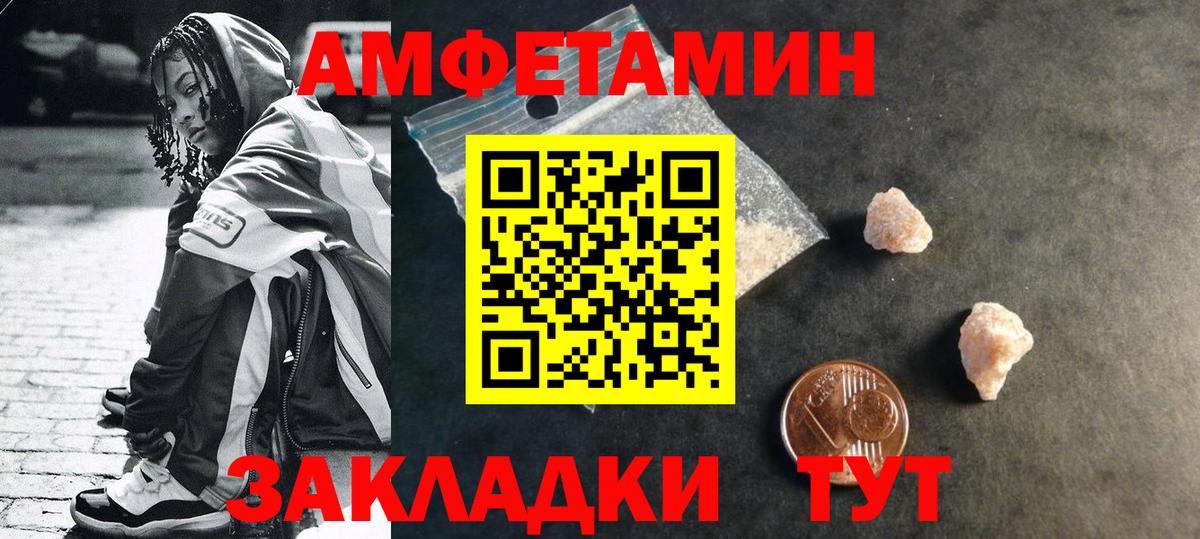 Первитин кристалл  Вход с VPN  Метамфетамин  Урюпинск 