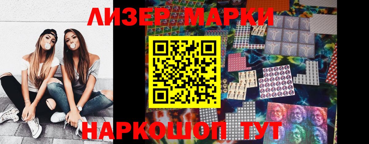 Марки NBOMe 1,5мг Урюпинск