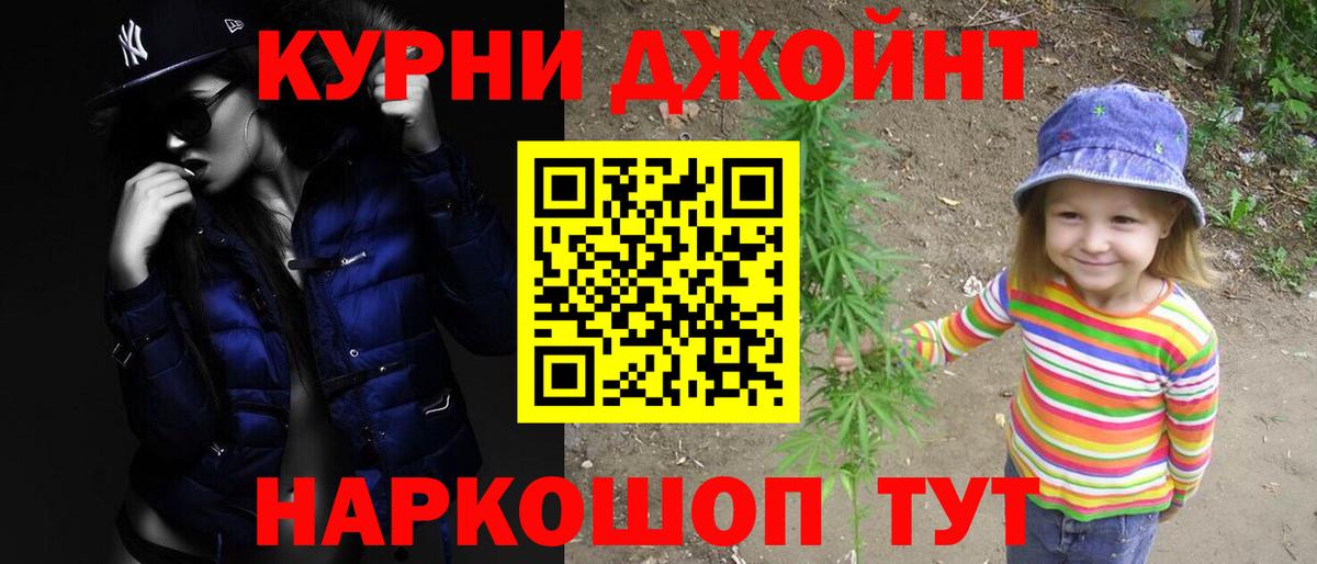 Канабис тримм Урюпинск